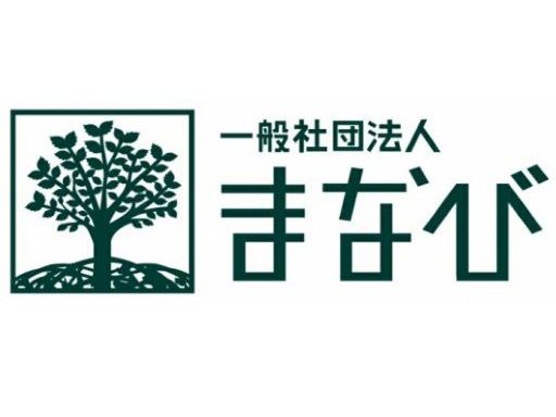 一般社団法人　まなび