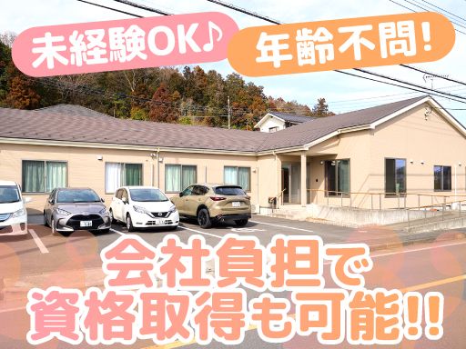 株式会社 桝風　グループホーム アヴェニール木野下