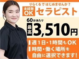 株式会社　りらく