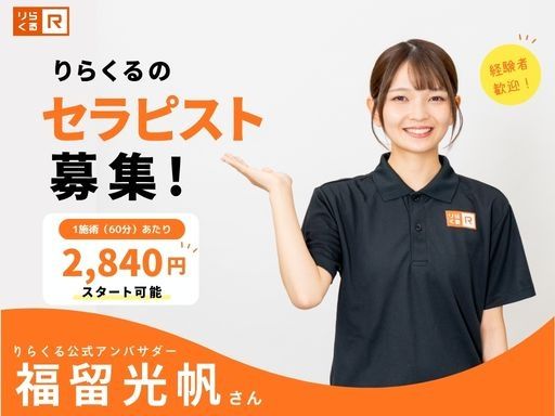 現場作業員募集開始