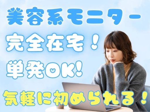 現場作業員募集開始