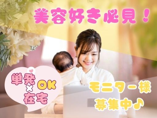 現場作業員募集開始
