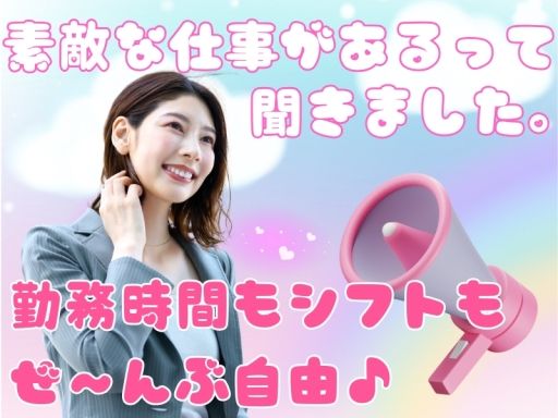 現場作業員募集開始