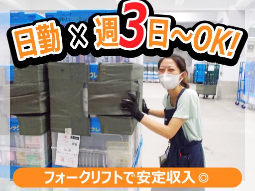 現場作業員募集開始