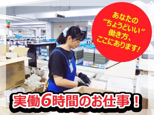 株式会社ハマキョウレックス　春日部センター
