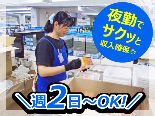 現場作業員募集開始
