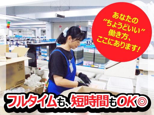 株式会社ハマキョウレックス　春日部センター