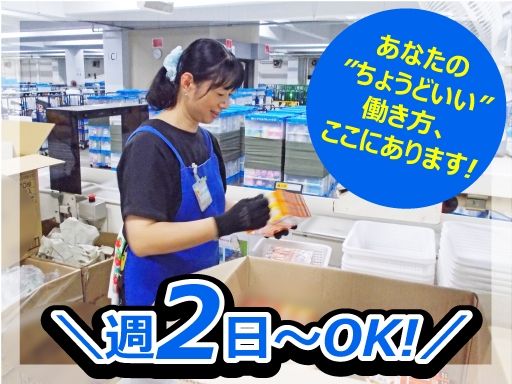 株式会社ハマキョウレックス　春日部センター