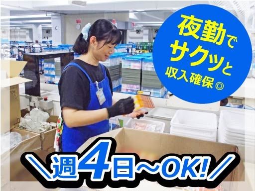 株式会社ハマキョウレックス　春日部センター