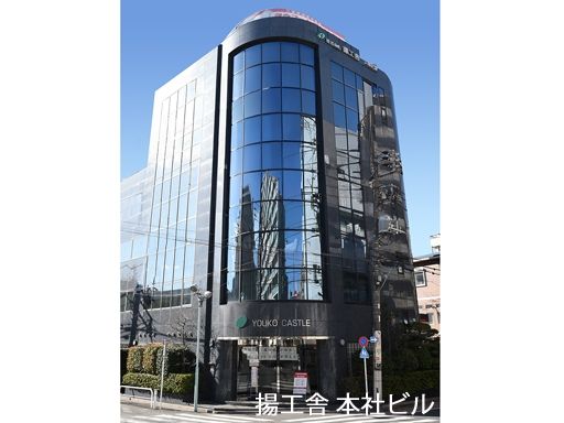 株式会社 揚工舎／有料老人ホーム　ヨウコーフォレスト竹の塚
