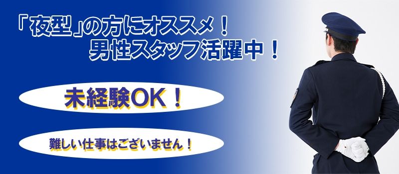 東京ビジネスサービス　株式会社　営業五部