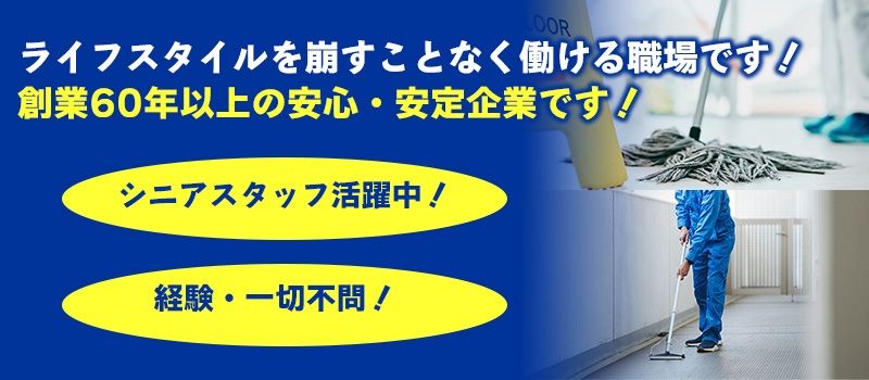東京ビジネスサービス　株式会社　営業五部