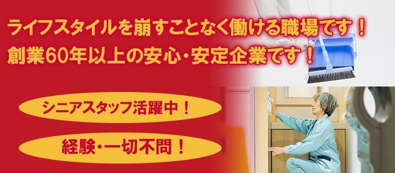 東京ビジネスサービス　株式会社　営業五部