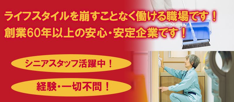 東京ビジネスサービス　株式会社　営業五部