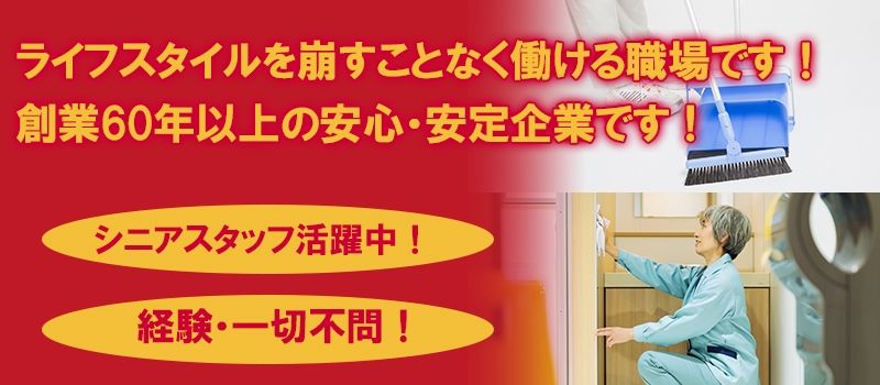 東京ビジネスサービス　株式会社　営業五部