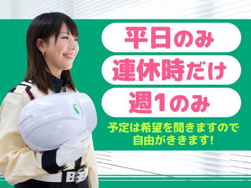 株式会社VOLLMONTセキュリティサービス　南多摩支社（駐車場）