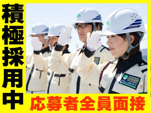 株式会社VOLLMONTセキュリティサービス　横浜支社（駐車場）