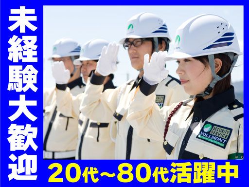 現場作業員募集開始