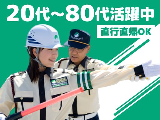 株式会社VOLLMONTセキュリティサービス　武蔵野支社（駐車場）