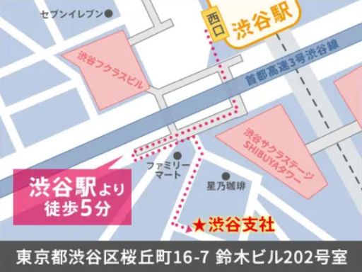 サンエス警備保障株式会社 渋谷支社＿特定案件【バスターミナル／12-02】