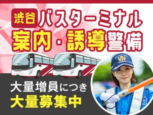 現場作業員募集開始