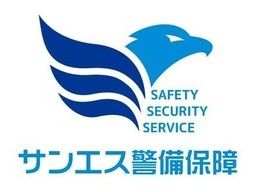 サンエス警備保障株式会社 横浜支社＿施設警備課【物流施設／09-22B】