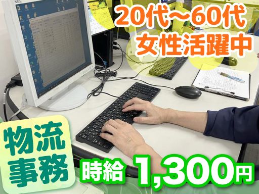 旭食品株式会社　物流事業部　北九州センター