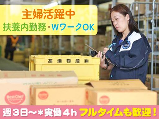 高瀬物産株式会社 京都支店