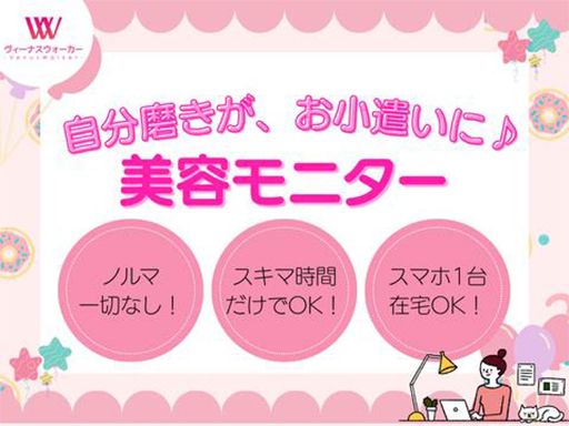 株式会社トライエ／ヴィーナスウォーカー