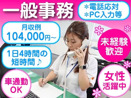 尾家産業株式会社 関西営業課