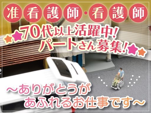 グッドライフ訪問入浴サービス
