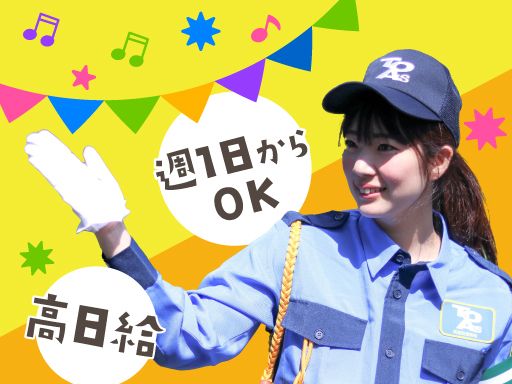 東亜警備保障株式会社 渋谷本部［0002］