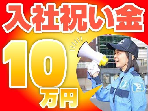東亜警備保障株式会社 高田馬場本部［0001］