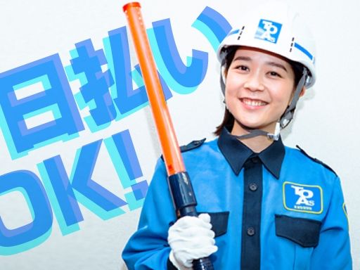 東亜警備保障株式会社 立川本部［0004］