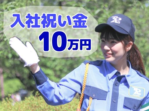 東亜警備保障株式会社 所沢本部［0006］