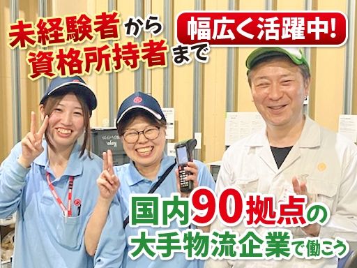 ニッコン株式会社　大津営業所