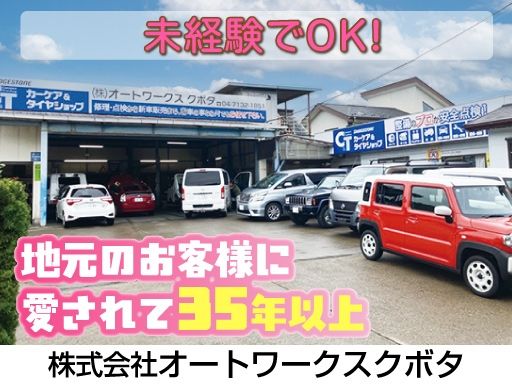 現場作業員募集開始