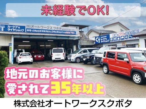 現場作業員募集開始