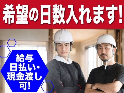 株式会社キュウワ　宇都宮支店
