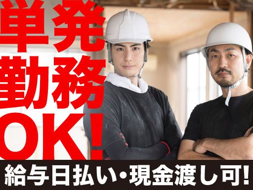 株式会社キュウワ　沼津店