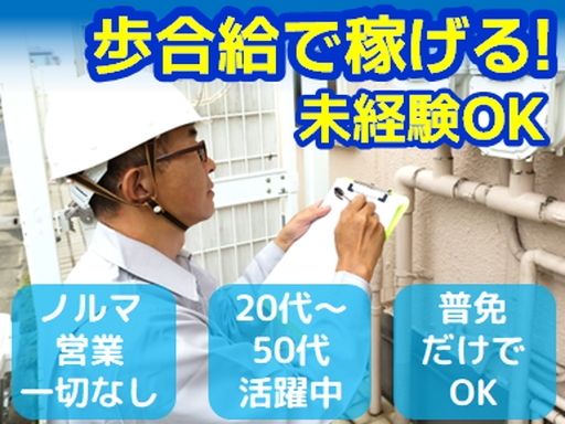 株式会社TOKAI　小山支店