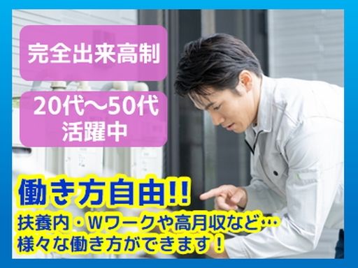 株式会社TOKAI　小山支店