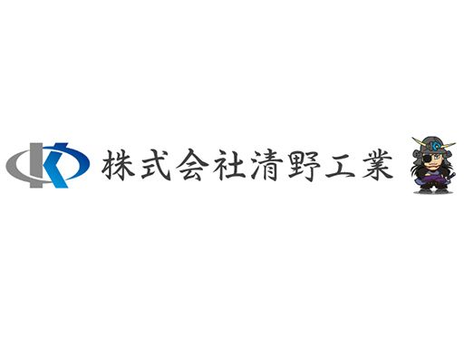 株式会社清野工業　宇都宮営業所
