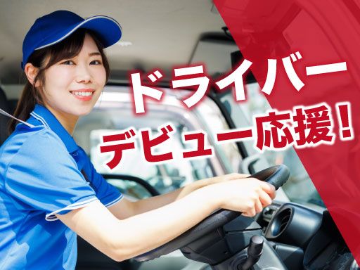 現場作業員募集開始