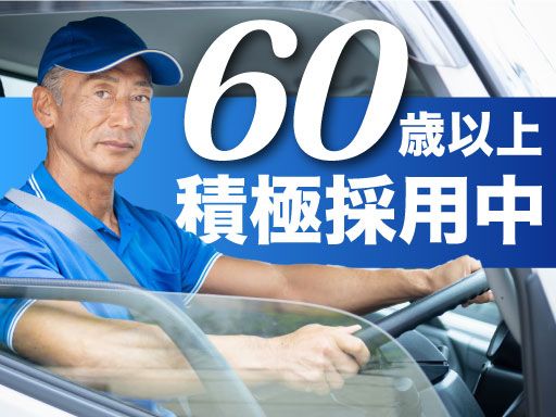 現場作業員募集開始