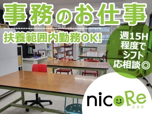 医療法人社団風鳴会　nicoRe（ニコリ）
