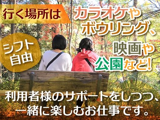 現場作業員募集開始