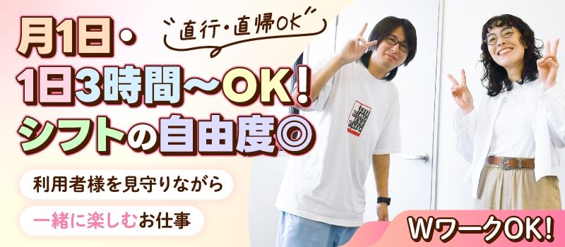 特定非営利活動法人こげら会