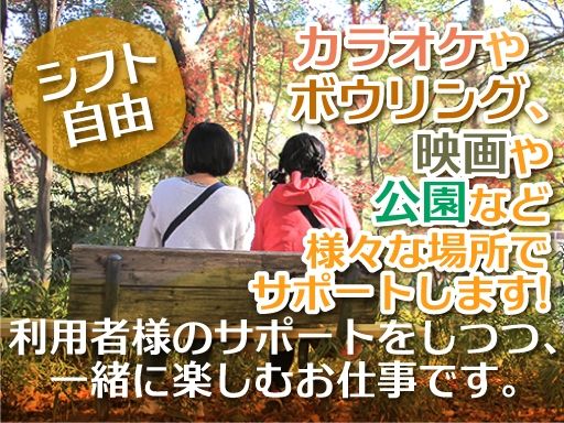 特定非営利活動法人こげら会
