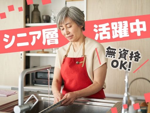特定非営利活動法人こげら会
